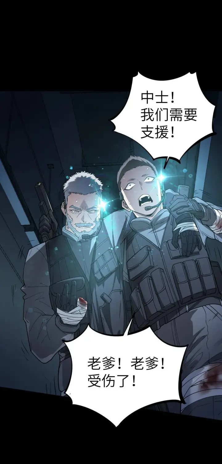 漫画《冰封末日：绝无生还之路》33 33第4张图