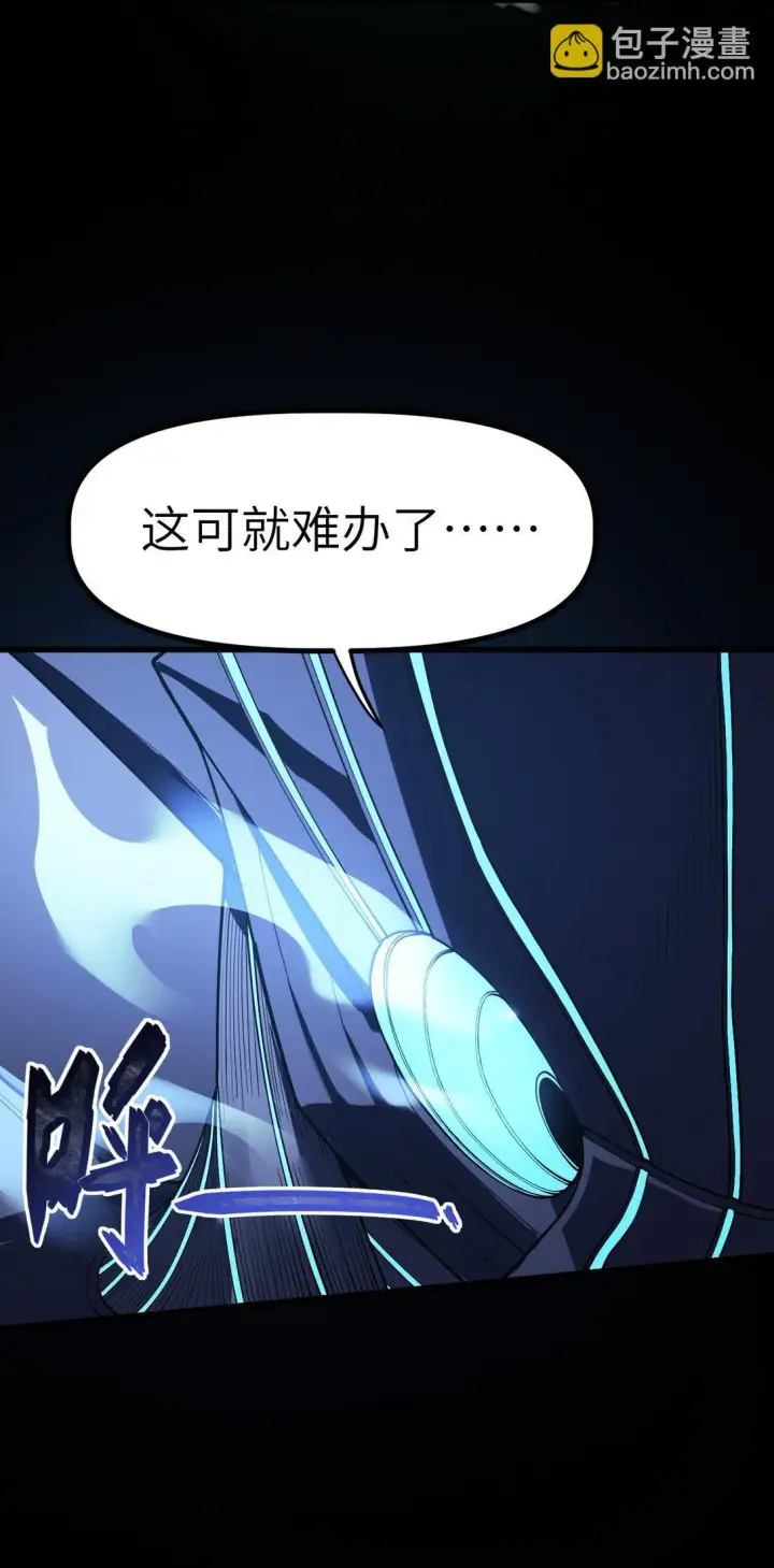 漫画《冰封末日：绝无生还之路》33 33第55张图