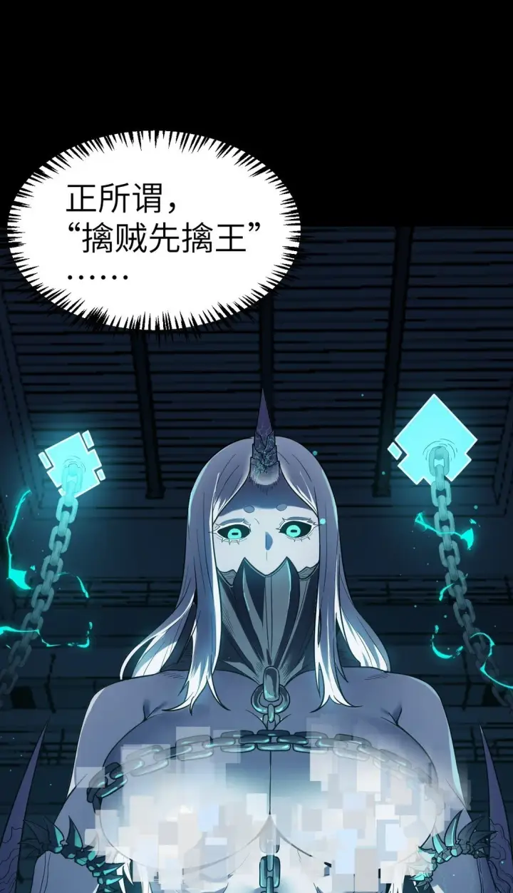 漫画《冰封末日：绝无生还之路》33 33第59张图