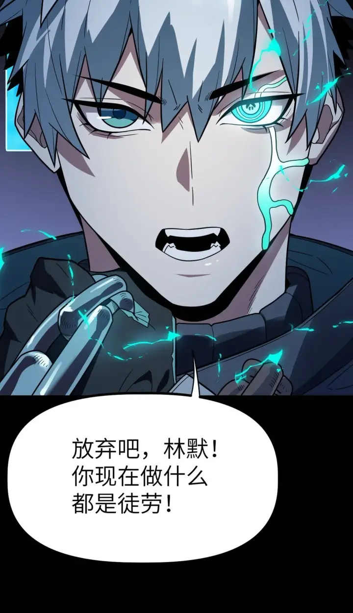 漫画《冰封末日：绝无生还之路》33 33第61张图
