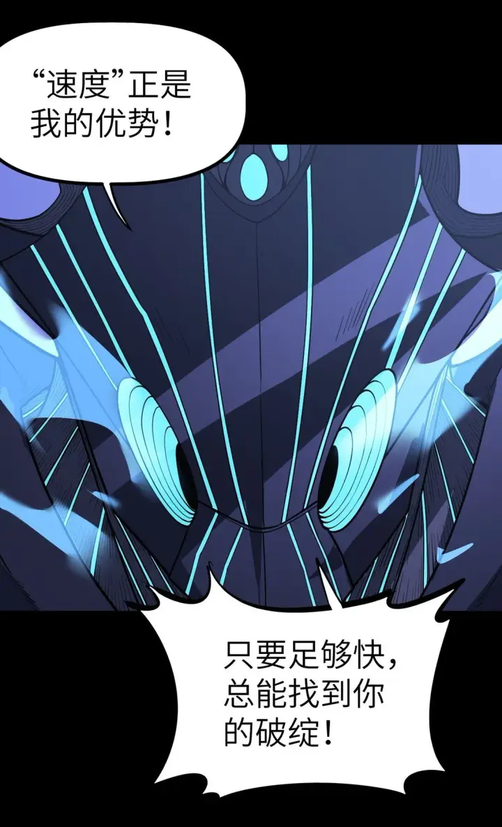 漫画《冰封末日：绝无生还之路》33 33第74张图