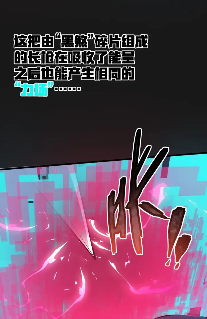 漫画《冰封末日：绝无生还之路》34 34第64张图