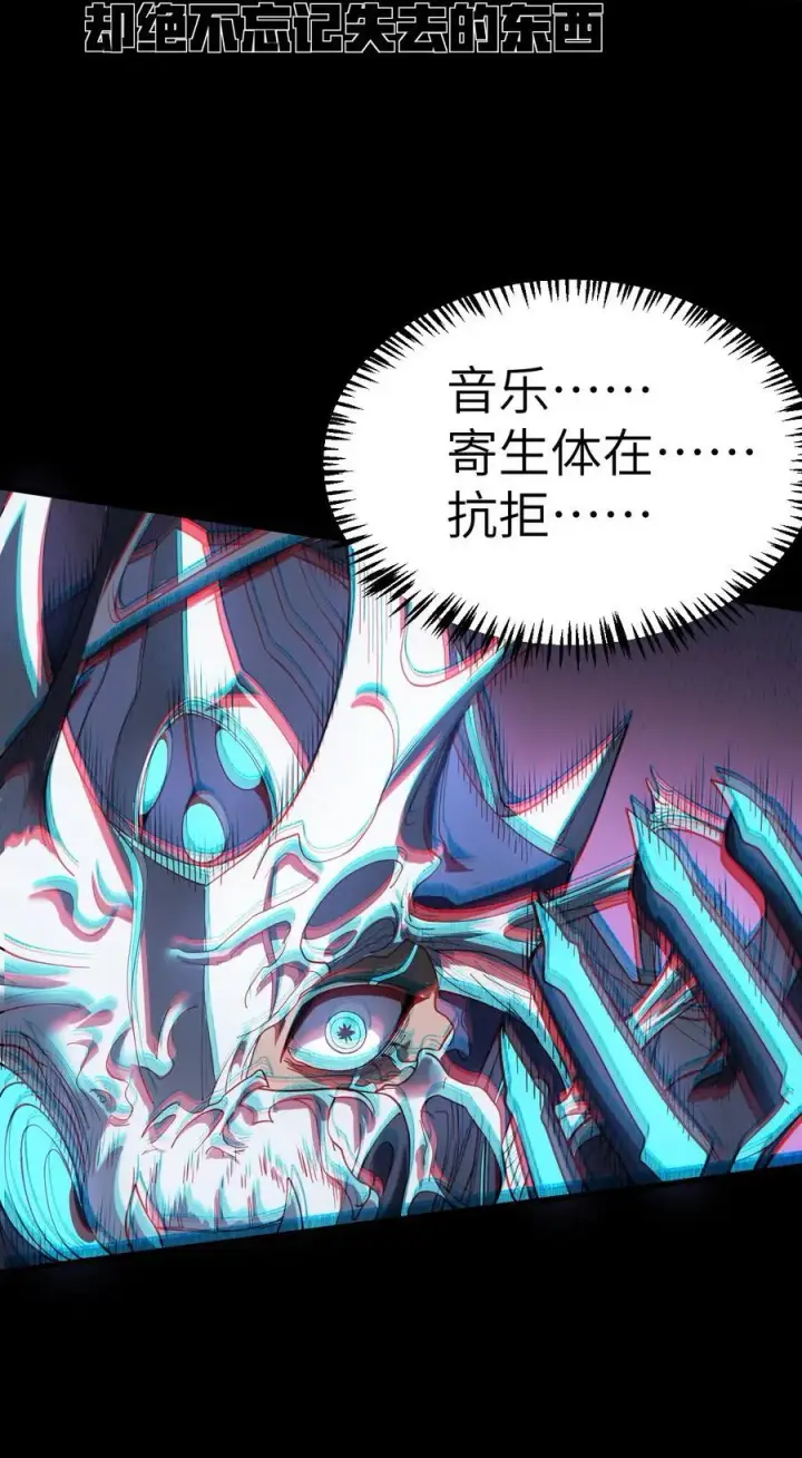 漫画《冰封末日：绝无生还之路》35 35第17张图
