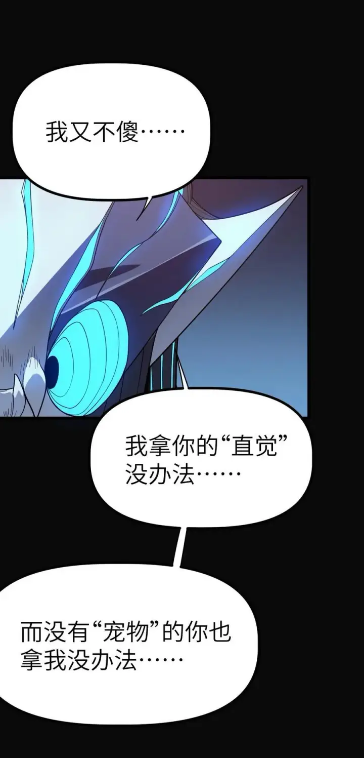 漫画《冰封末日：绝无生还之路》35 35第3张图