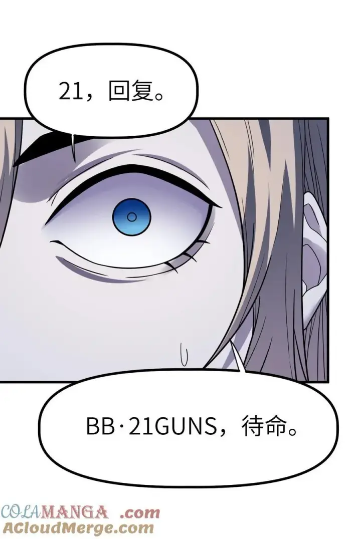 漫画《冰封末日：绝无生还之路》35 35第43张图