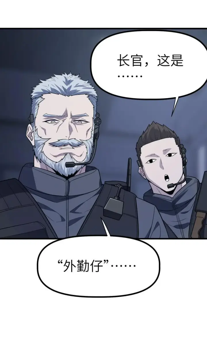 漫画《冰封末日：绝无生还之路》35 35第44张图