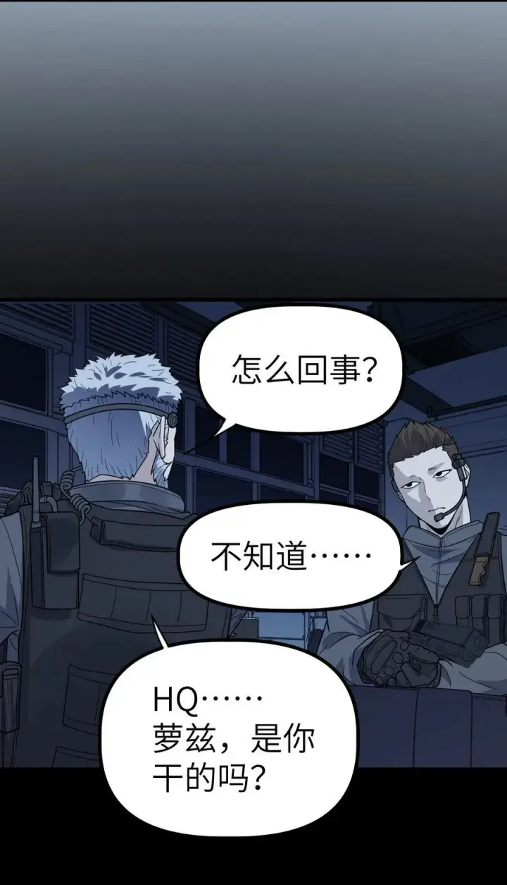 漫画《冰封末日：绝无生还之路》35 35第48张图