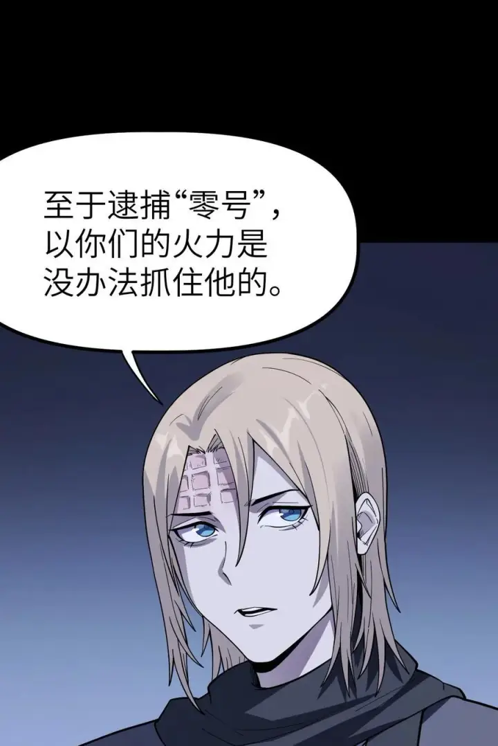 漫画《冰封末日：绝无生还之路》35 35第54张图