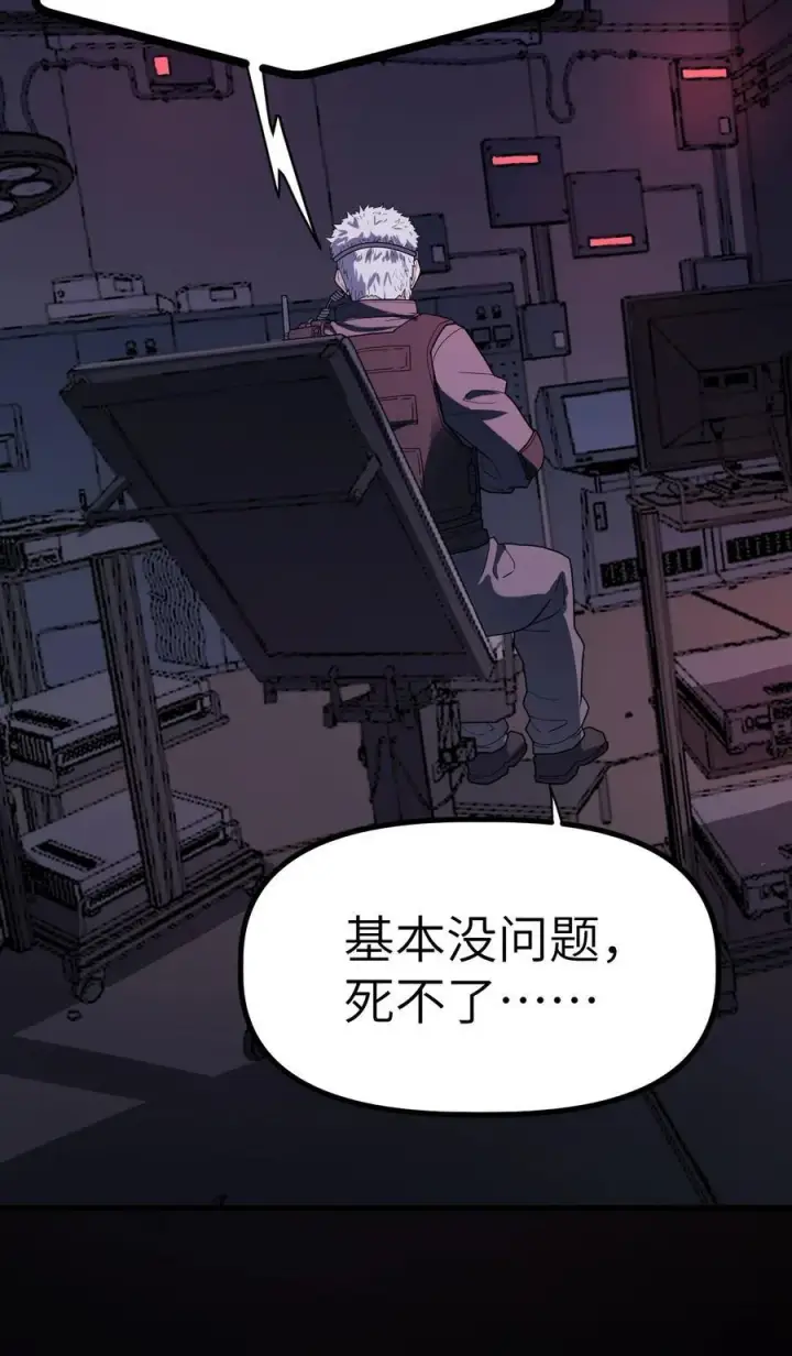 漫画《冰封末日：绝无生还之路》36 36第14张图