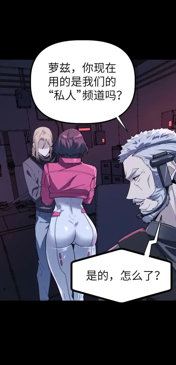 漫画《冰封末日：绝无生还之路》36 36第17张图