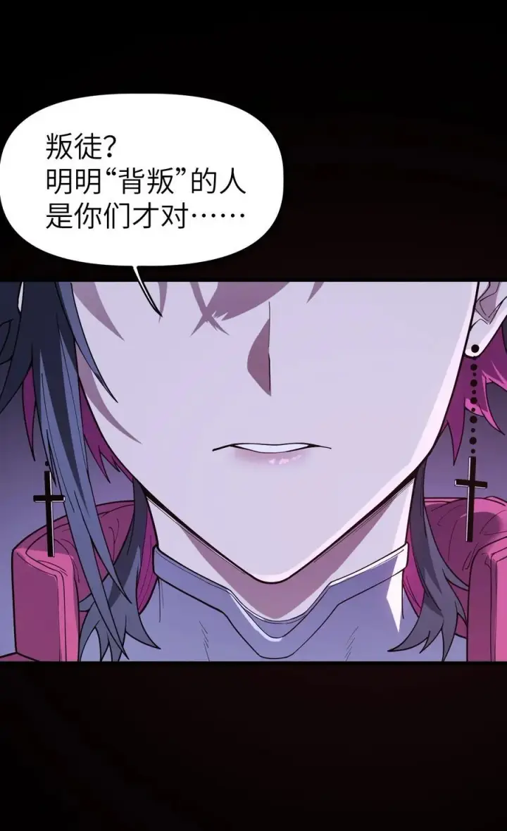 漫画《冰封末日：绝无生还之路》36 36第21张图