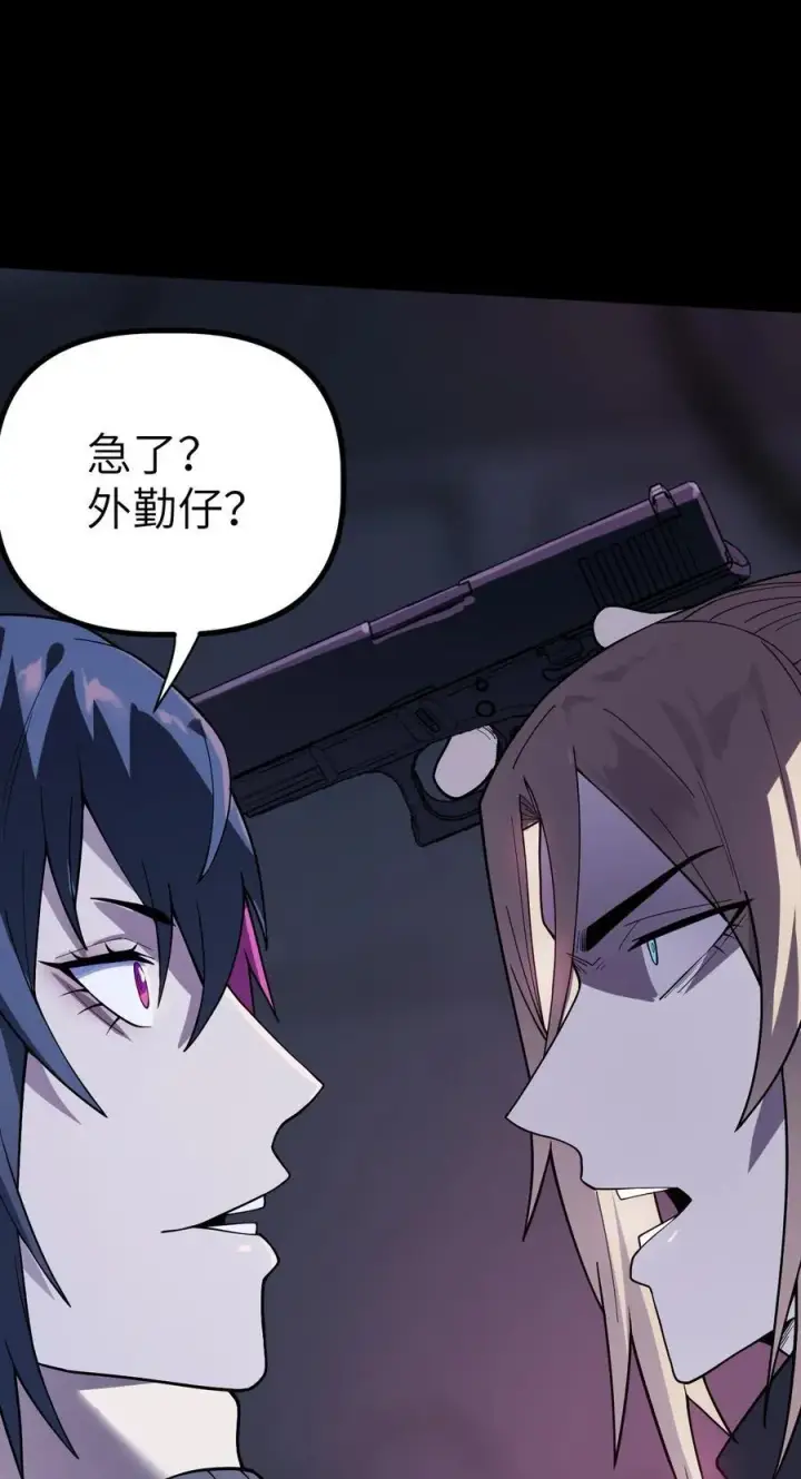 漫画《冰封末日：绝无生还之路》36 36第30张图