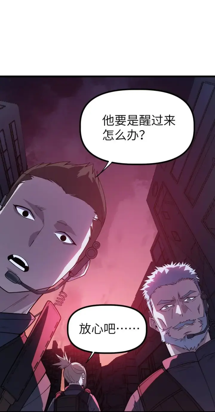 漫画《冰封末日：绝无生还之路》36 36第42张图
