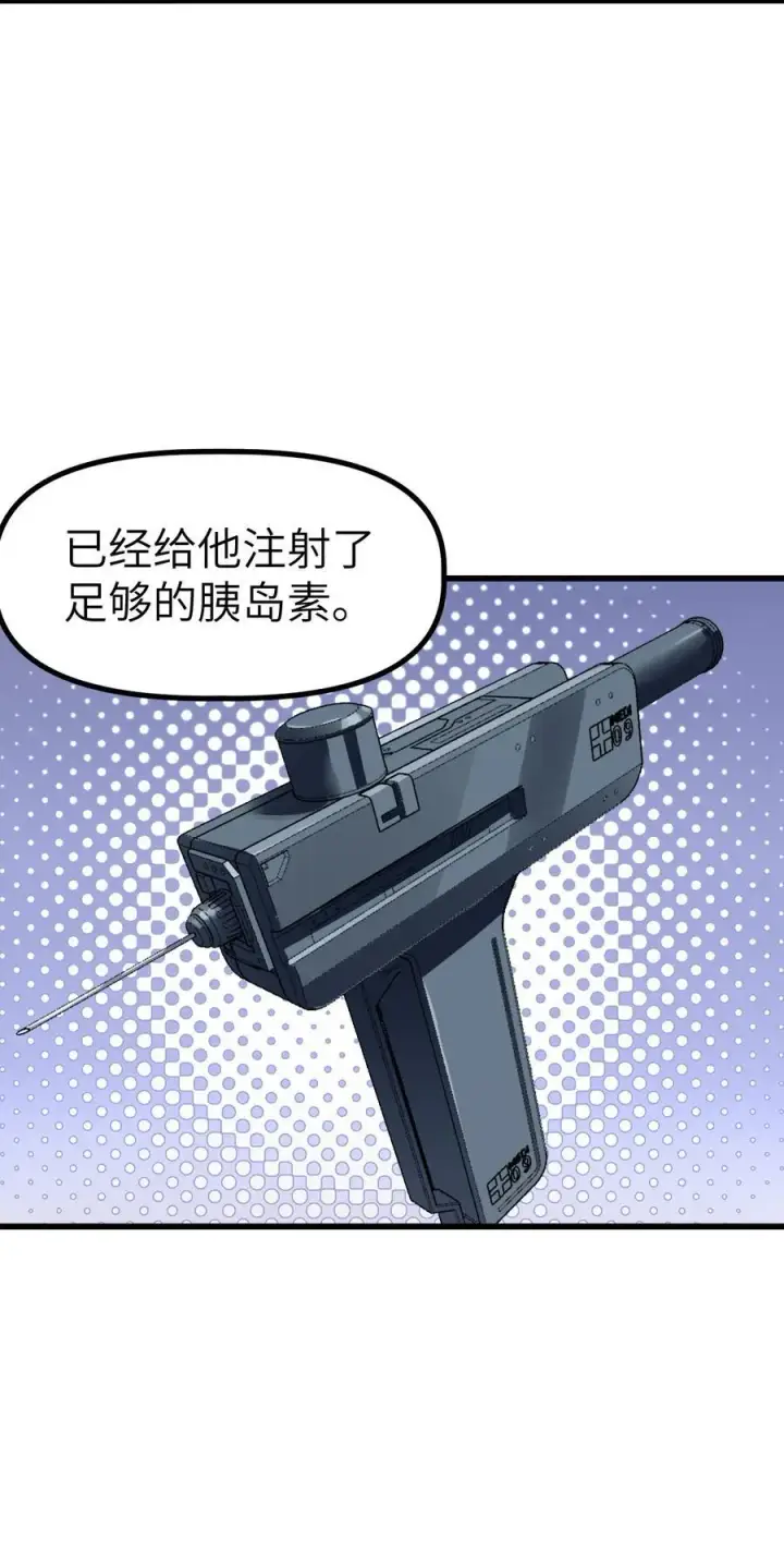 漫画《冰封末日：绝无生还之路》36 36第44张图