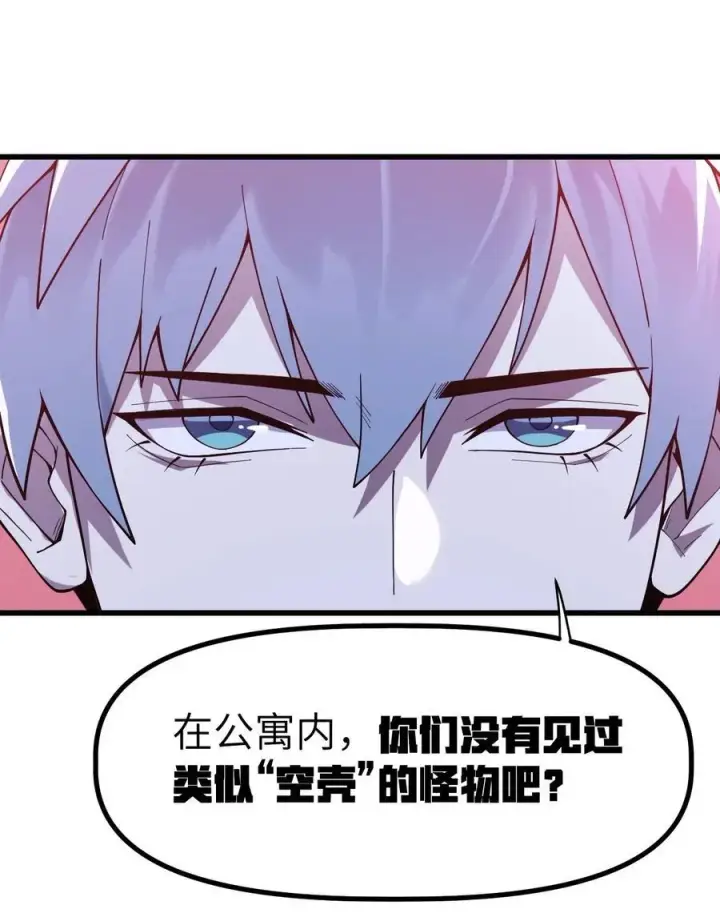 漫画《冰封末日：绝无生还之路》36 36第60张图