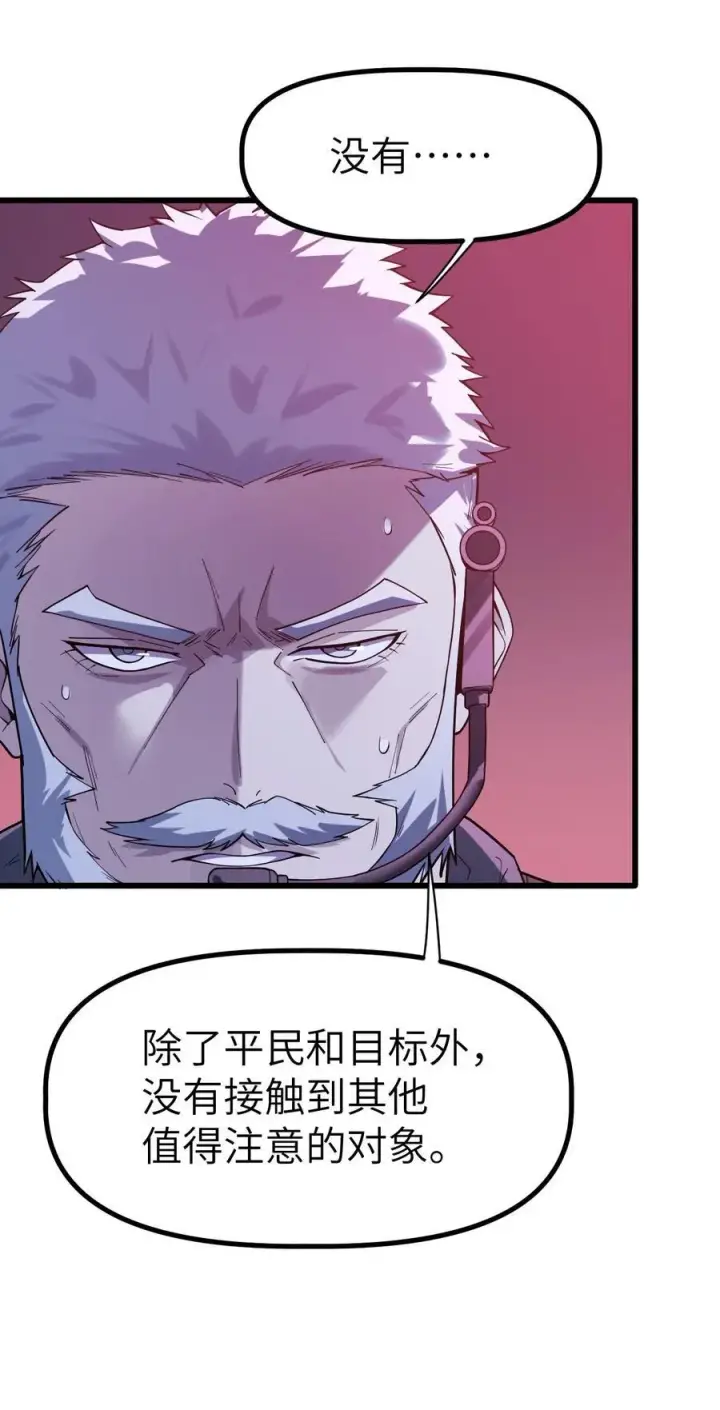 漫画《冰封末日：绝无生还之路》36 36第63张图