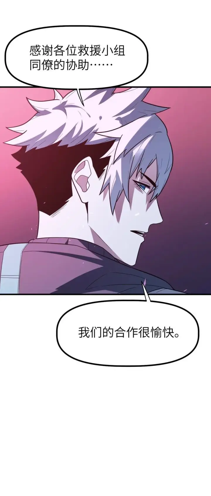 漫画《冰封末日：绝无生还之路》36 36第65张图