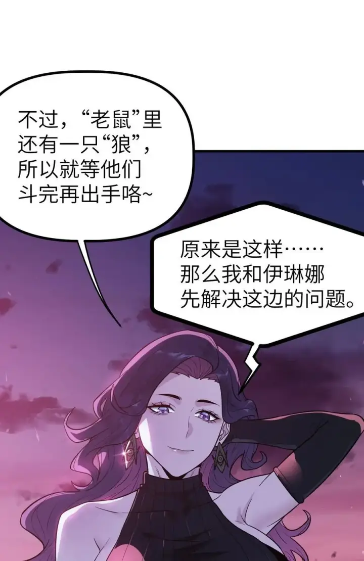 漫画《冰封末日：绝无生还之路》36 36第69张图