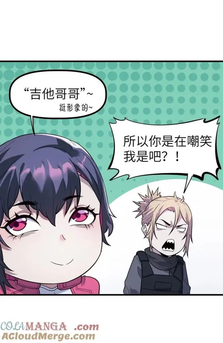 漫画《冰封末日：绝无生还之路》37 37第13张图