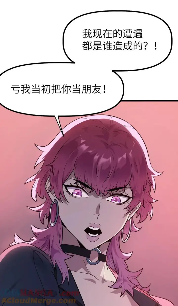 漫画《冰封末日：绝无生还之路》37 37第28张图