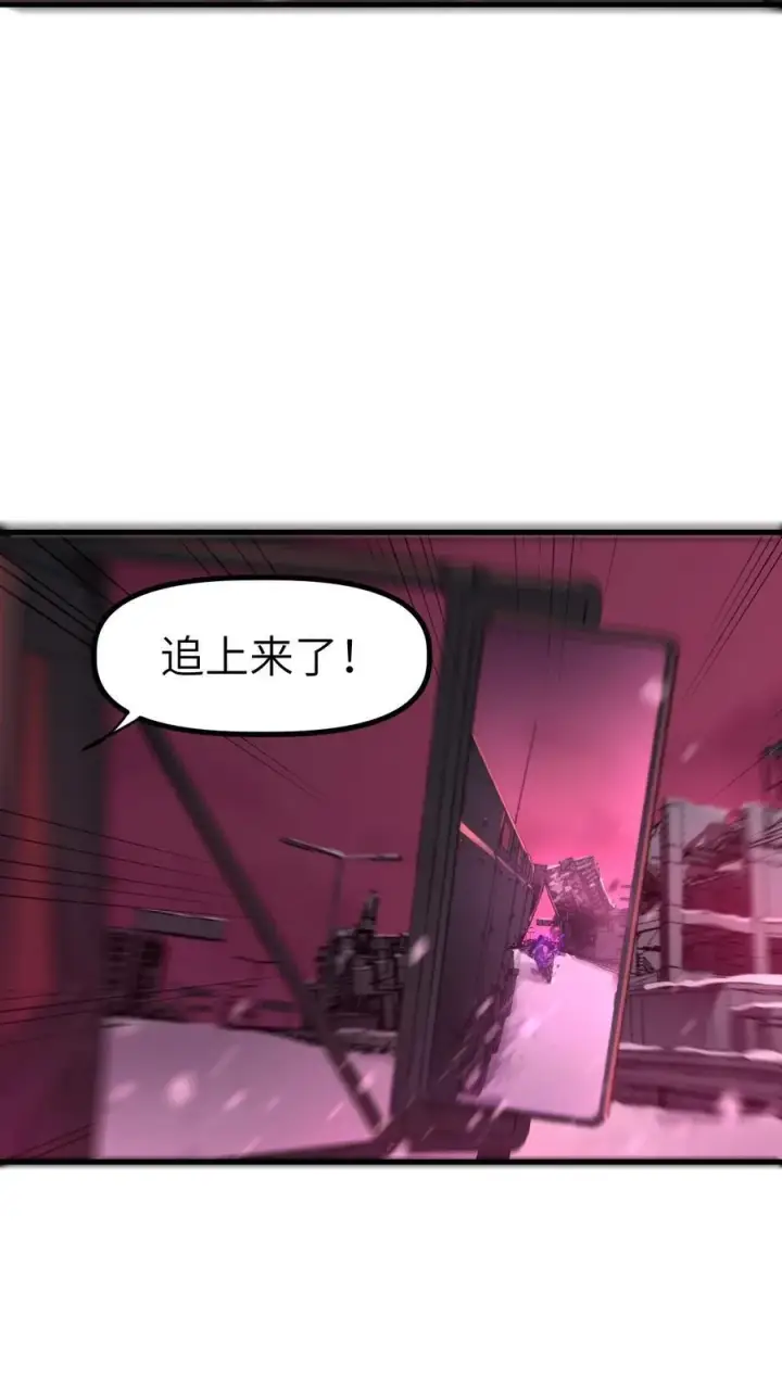 漫画《冰封末日：绝无生还之路》37 37第51张图