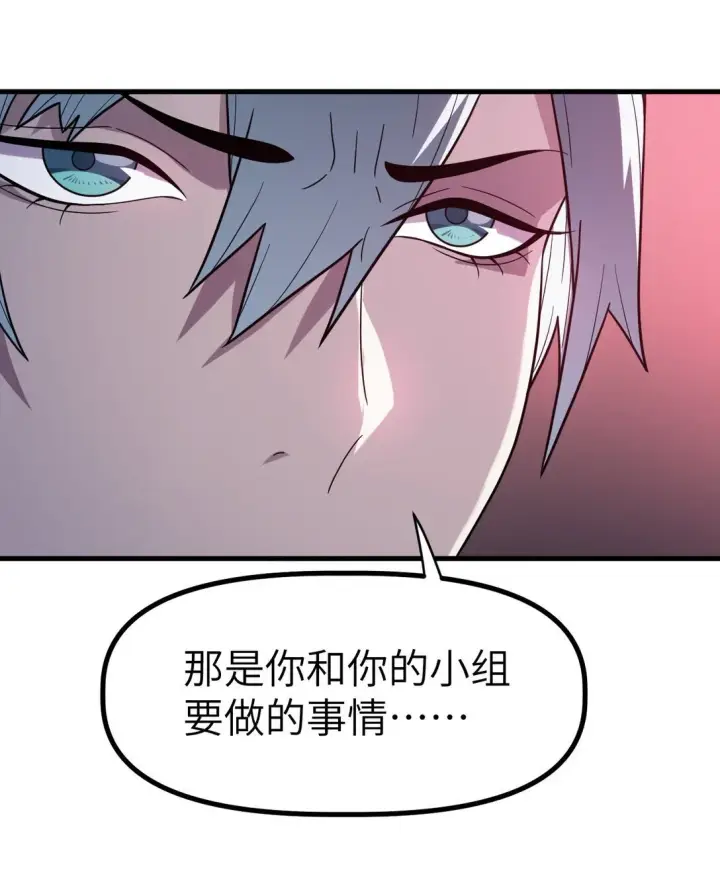漫画《冰封末日：绝无生还之路》38 38第25张图