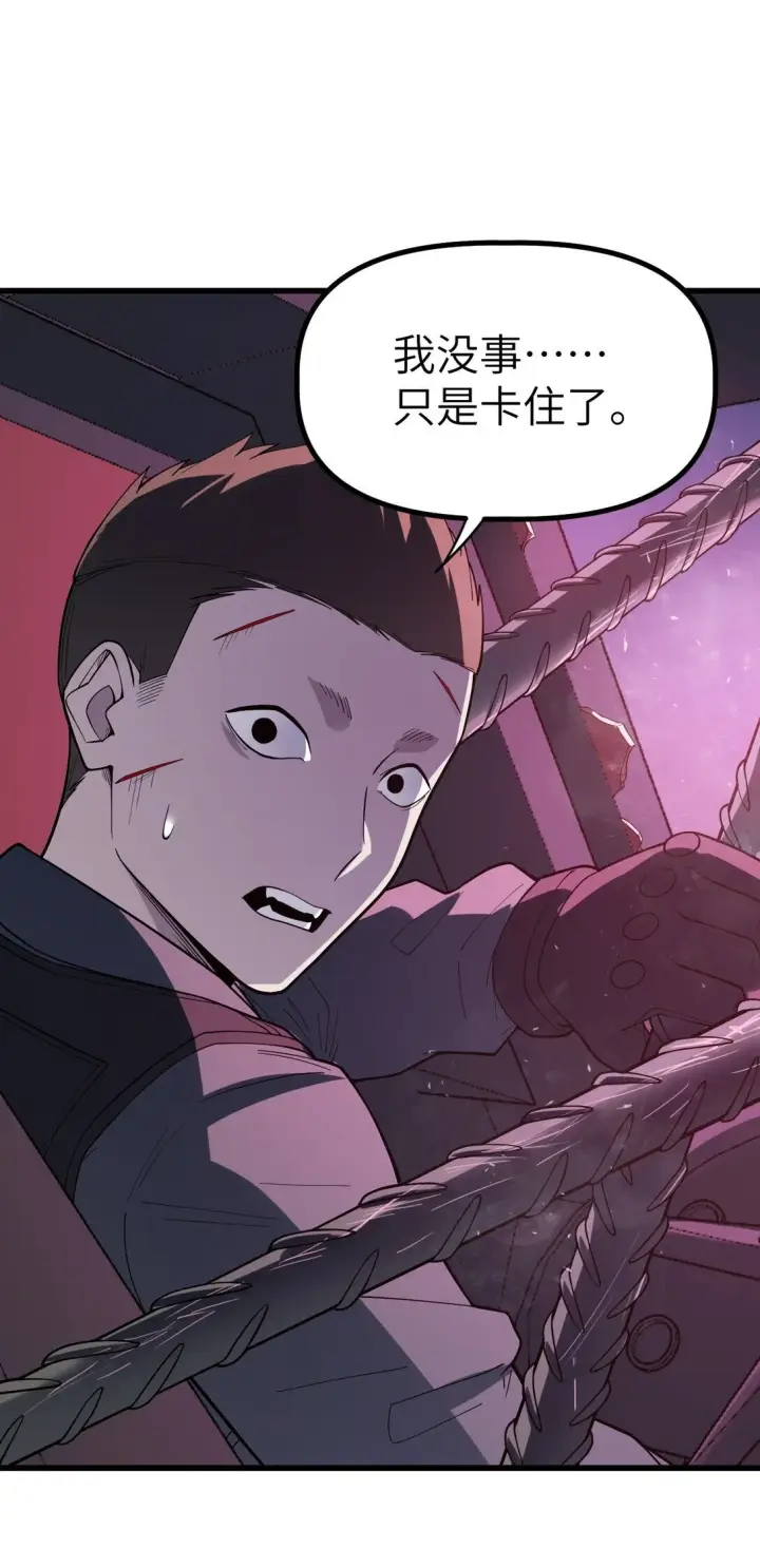 漫画《冰封末日：绝无生还之路》38 38第29张图