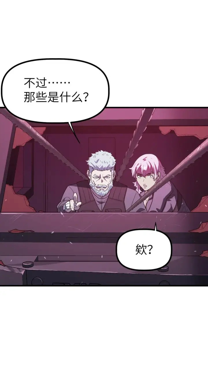 漫画《冰封末日：绝无生还之路》38 38第33张图