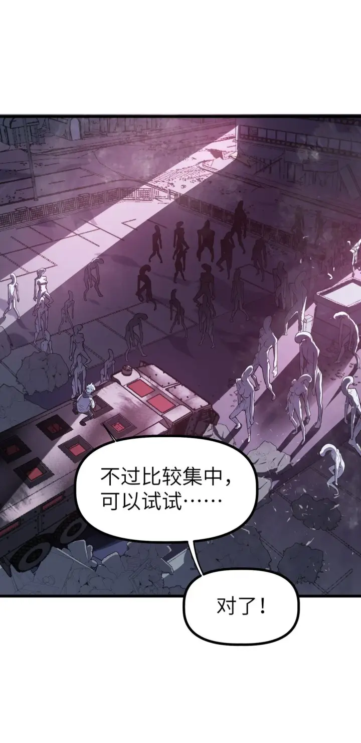 漫画《冰封末日：绝无生还之路》38 38第40张图