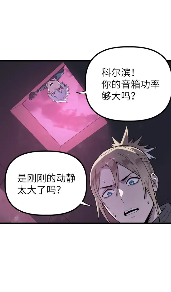 漫画《冰封末日：绝无生还之路》38 38第41张图