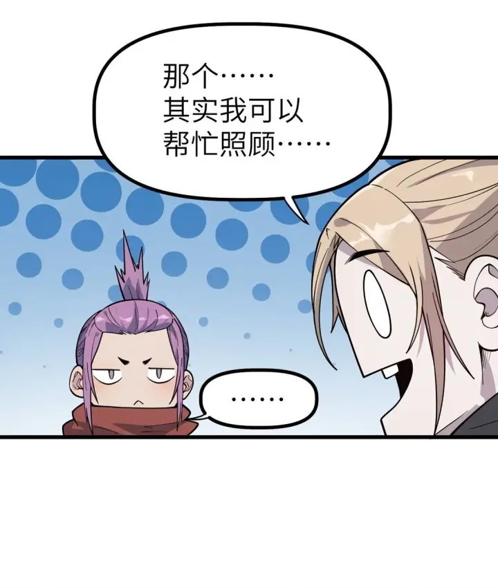 漫画《冰封末日：绝无生还之路》38 38第55张图