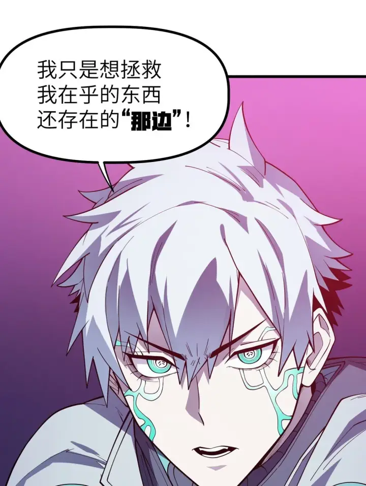 漫画《冰封末日：绝无生还之路》39 39第25张图