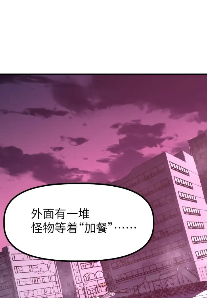 漫画《冰封末日：绝无生还之路》39 39第35张图