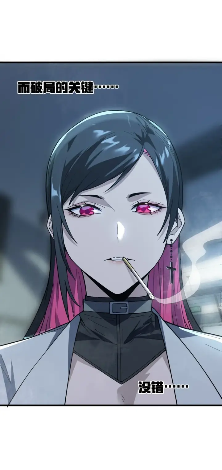漫画《冰封末日：绝无生还之路》39 39第5张图