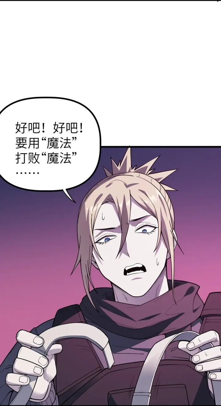 漫画《冰封末日：绝无生还之路》39 39第51张图