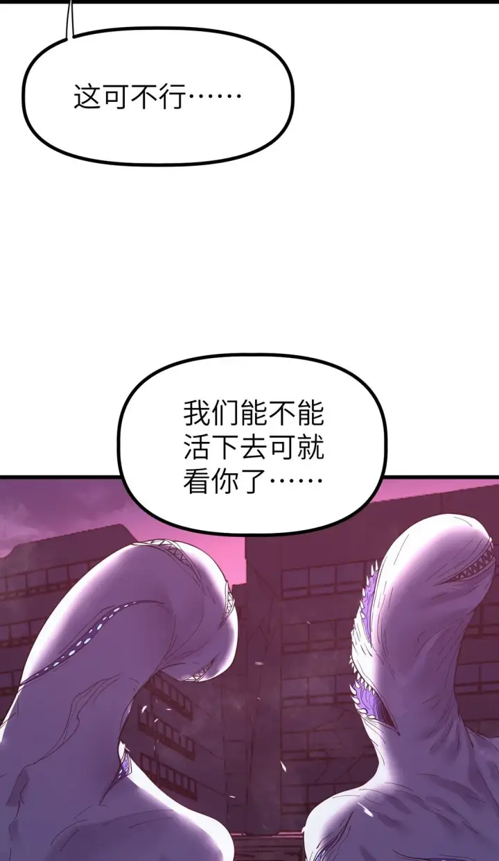 漫画《冰封末日：绝无生还之路》39 39第68张图