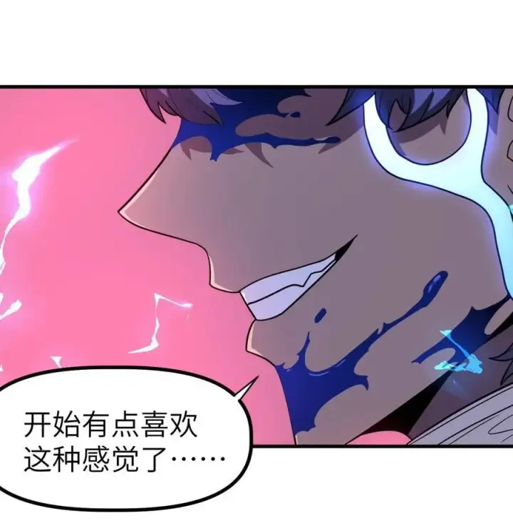 漫画《冰封末日：绝无生还之路》40 40第27张图