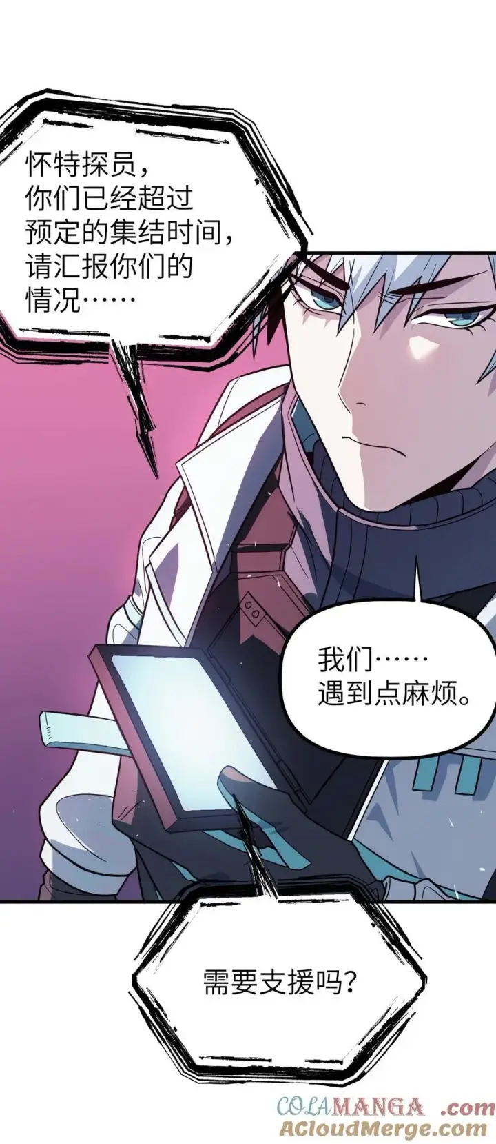 漫画《冰封末日：绝无生还之路》40 40第37张图