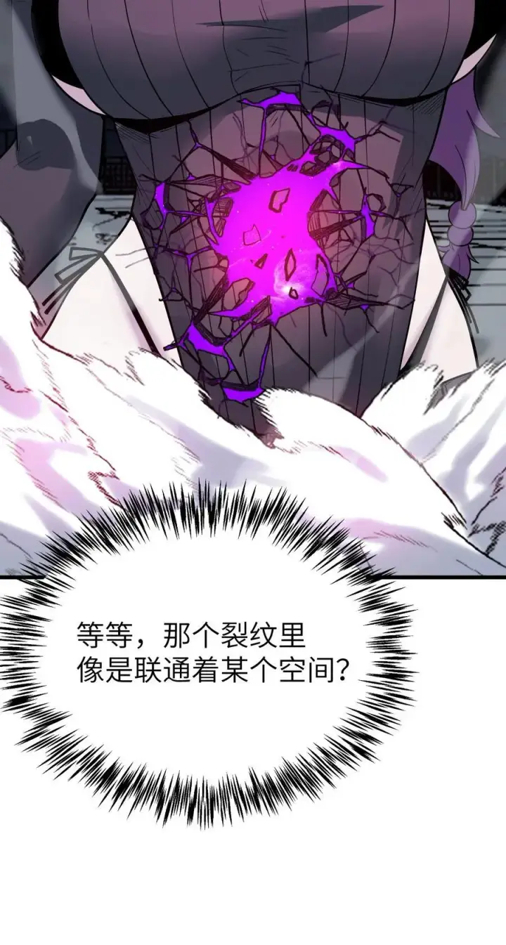 漫画《冰封末日：绝无生还之路》40 40第66张图