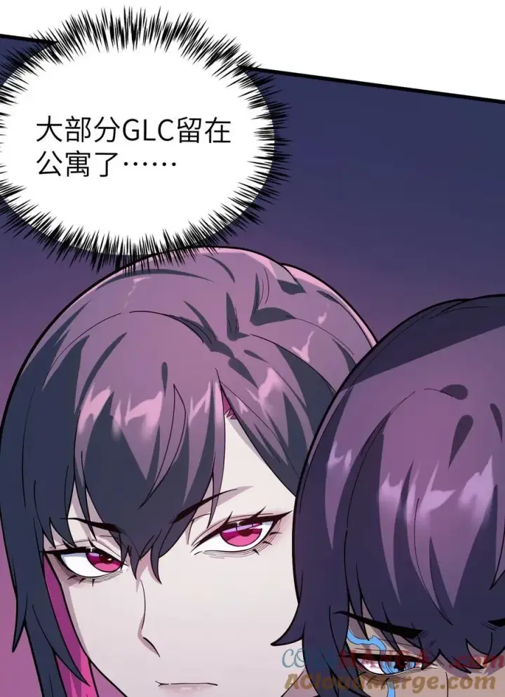 漫画《冰封末日：绝无生还之路》40 40第7张图
