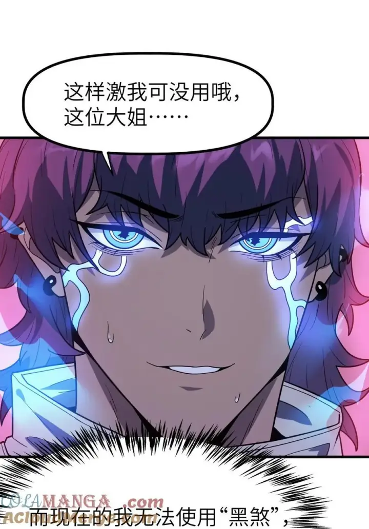 漫画《冰封末日：绝无生还之路》40 40第73张图