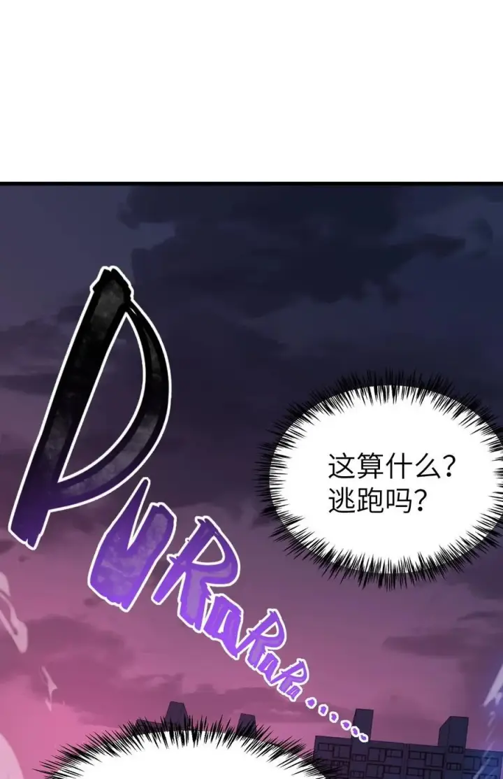 漫画《冰封末日：绝无生还之路》41 41第35张图
