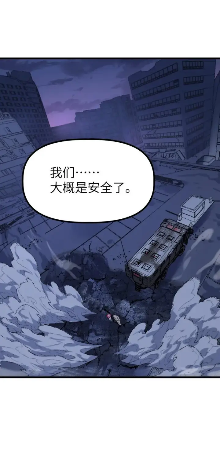 漫画《冰封末日：绝无生还之路》41 41第39张图