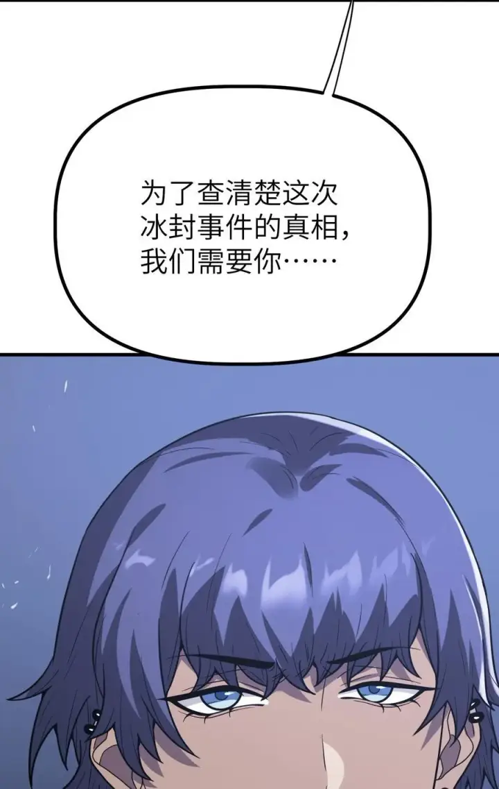 漫画《冰封末日：绝无生还之路》41 41第65张图