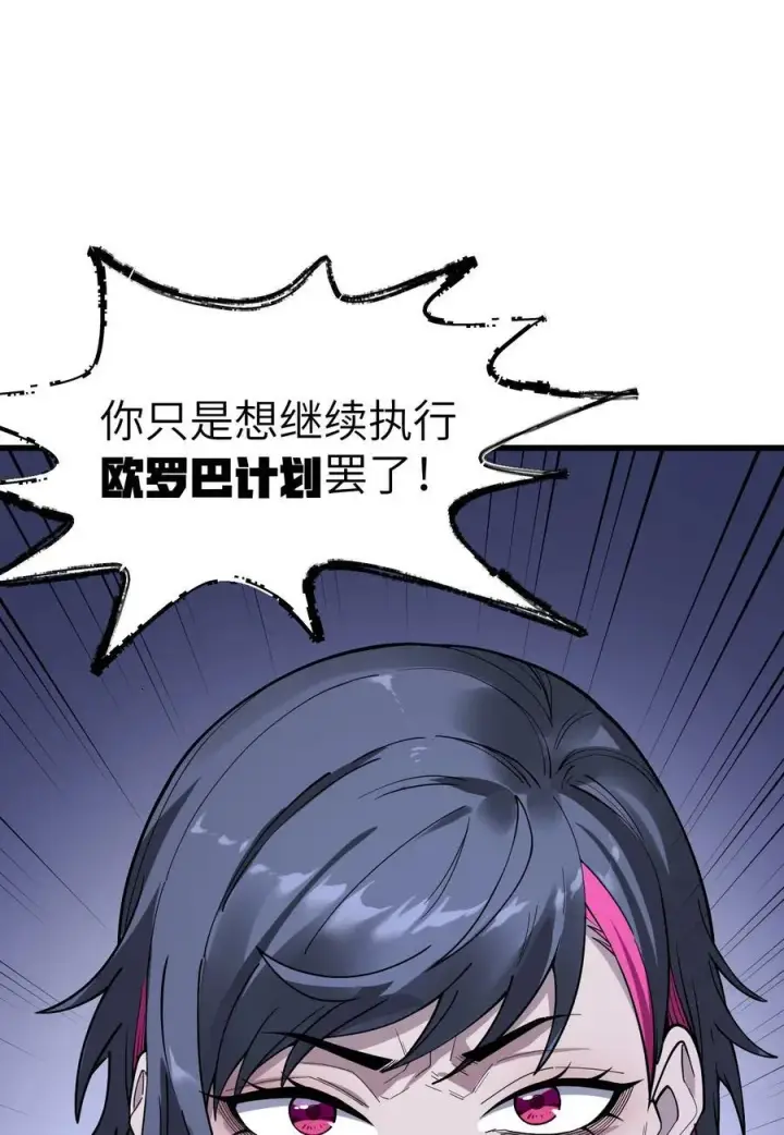 漫画《冰封末日：绝无生还之路》41 41第78张图