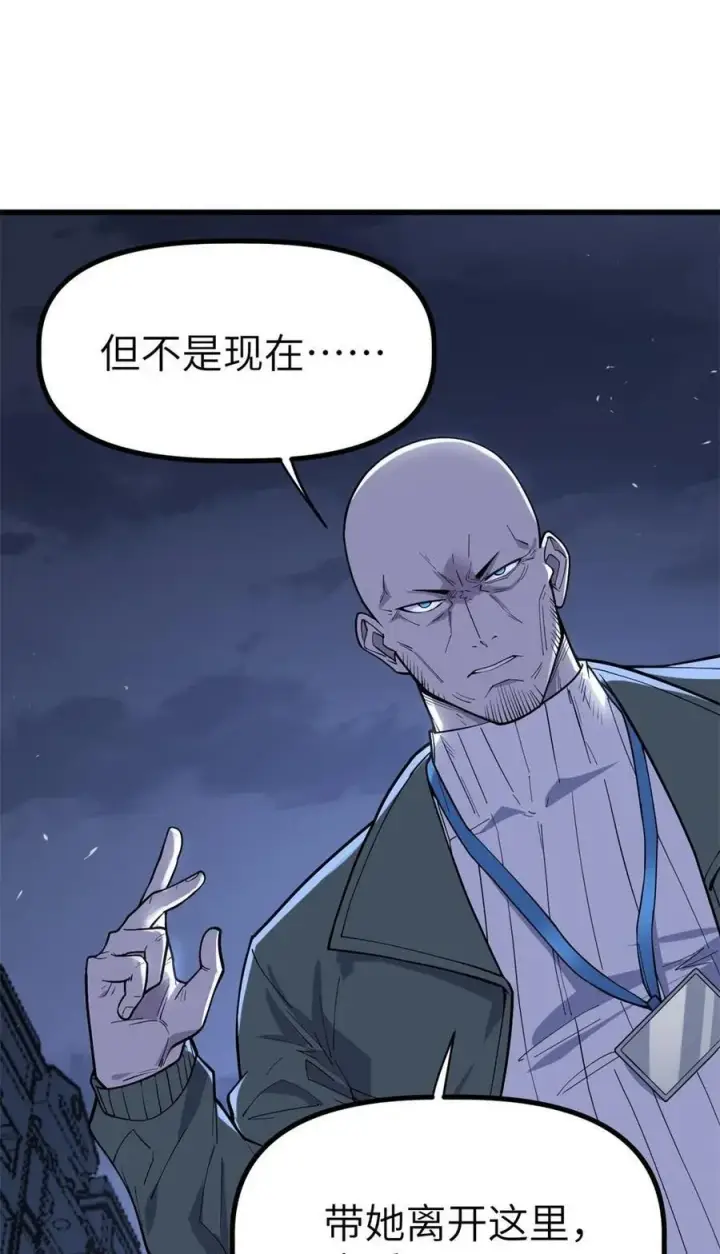 漫画《冰封末日：绝无生还之路》42 42第18张图