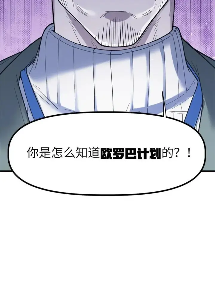 漫画《冰封末日：绝无生还之路》42 42第2张图