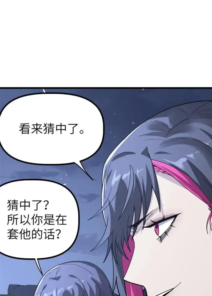 漫画《冰封末日：绝无生还之路》42 42第3张图