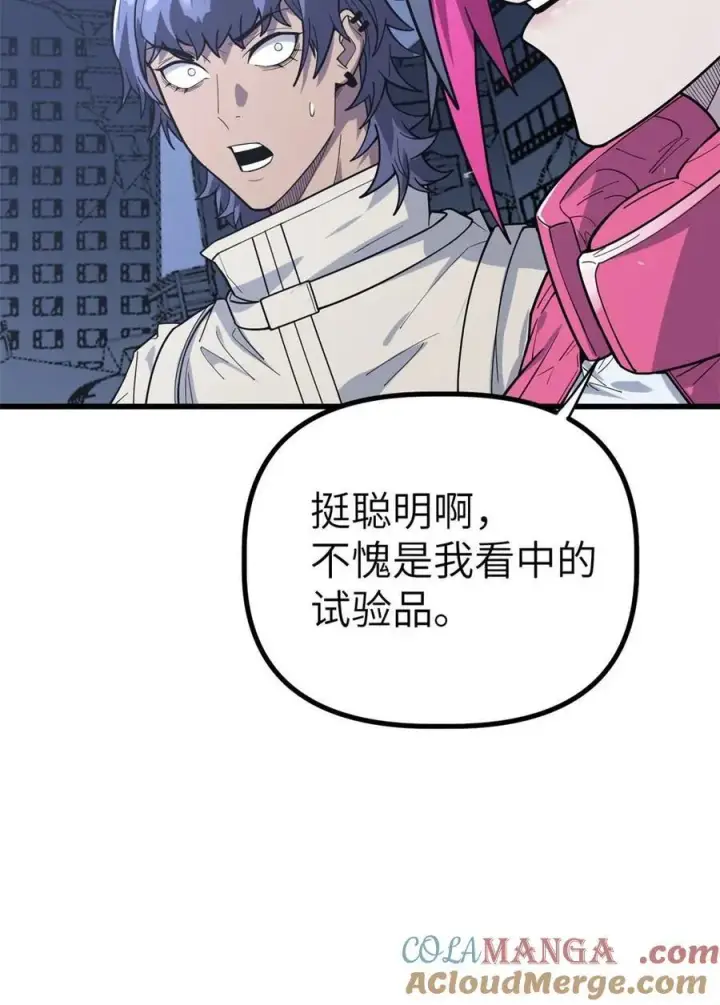 漫画《冰封末日：绝无生还之路》42 42第4张图