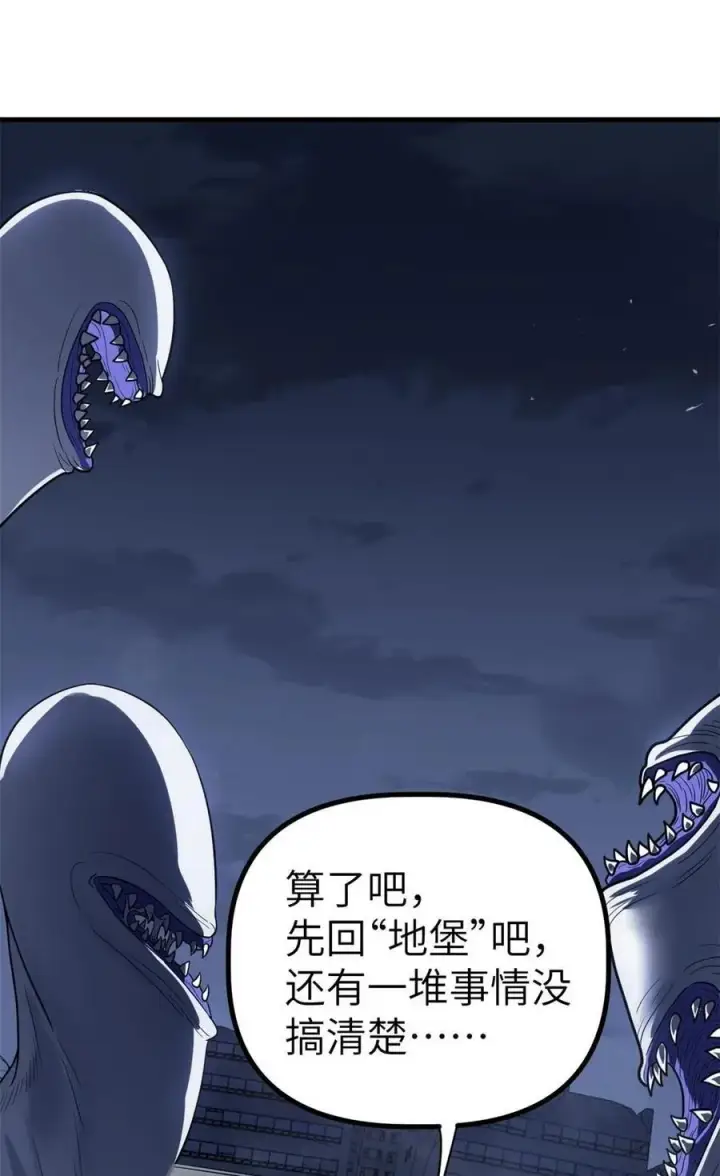 漫画《冰封末日：绝无生还之路》42 42第45张图